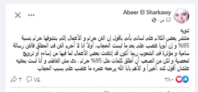 منشور عبير الشرقاوي