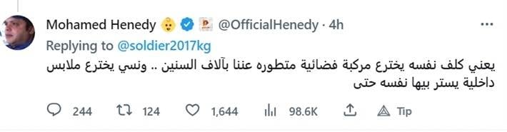 منشور محمد هنيدي