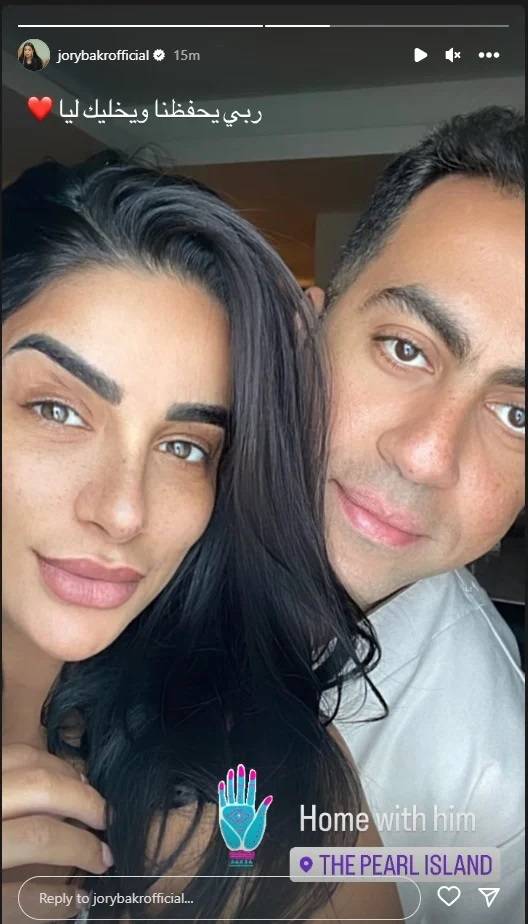 منشور جوري بكر