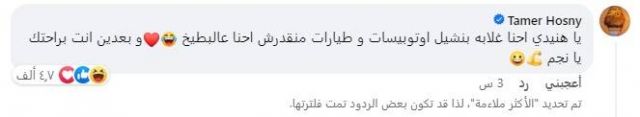 رد تامر حسني على محمد هنيدي