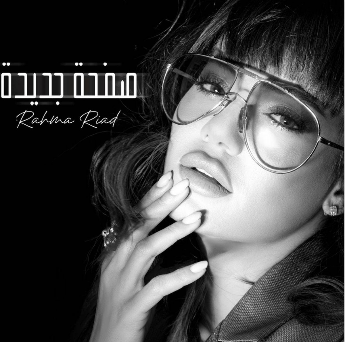 رحمة رياض عاشقة خائبة ومطربة مبدعة في 