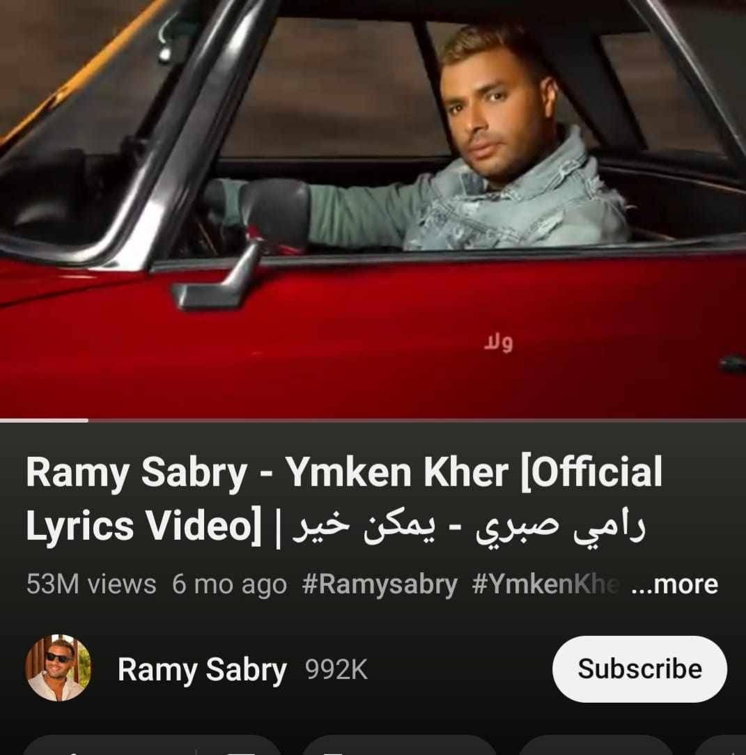 منشور رامي صبري