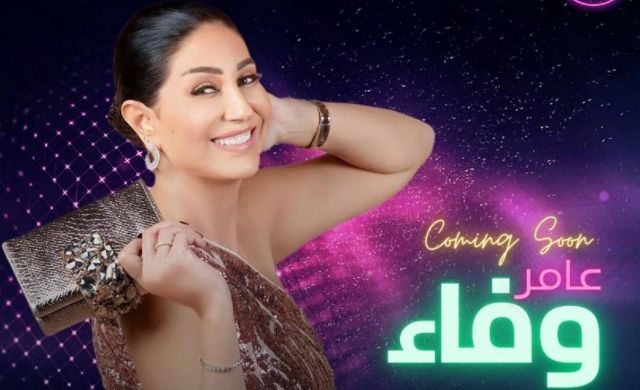 بالفيديو - وفاء عامر مذيعة للمرة الأولى ومفاجآت عديدة