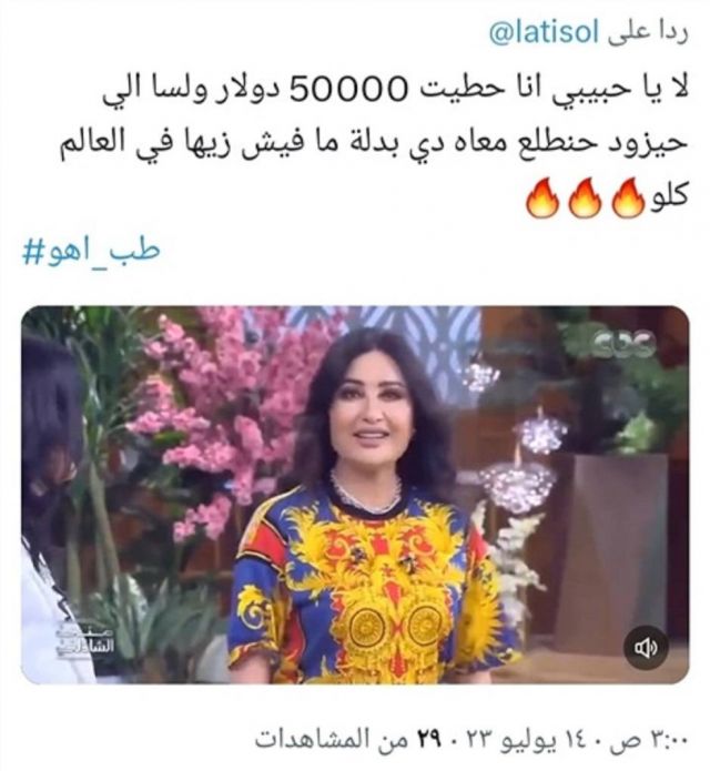 منشور لطيفة 