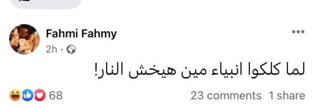 منشور كريم فهمي