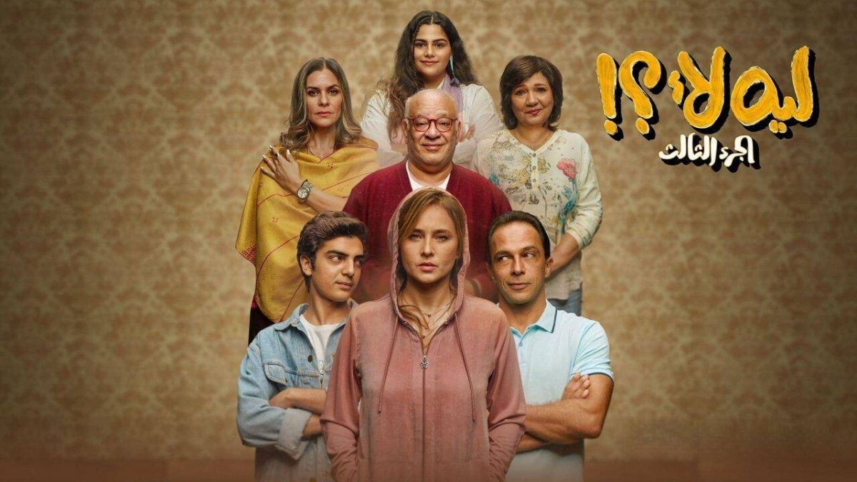 أول تعليق من الشركة المنتجة لمسلسل 