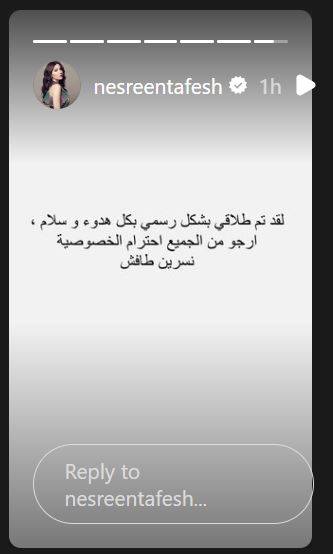  منشور نسرين طافش