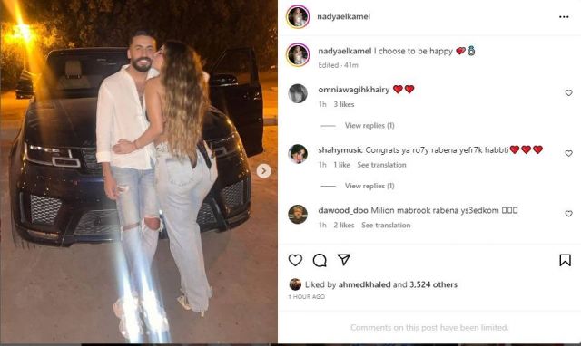 منشور ندى الكامل