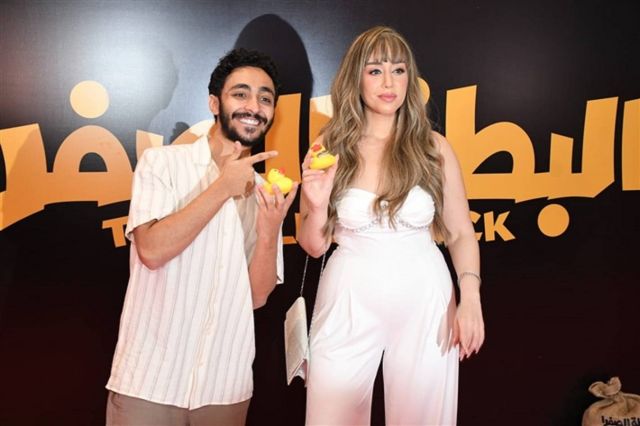 فرح الزاهد وإبرام سمير في العرض الخاص للبطة الصفرا