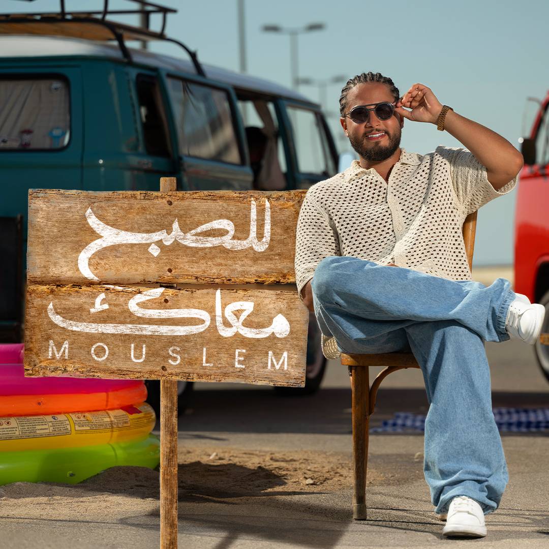 مسلم
