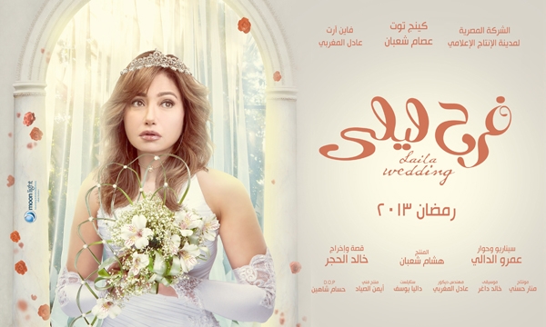 ليلى علوي: أنا وزوجي لم نفكر لحظة في الهجرة