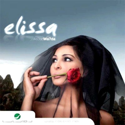 مقاطع من ألبوم 'أسعد وحدة'