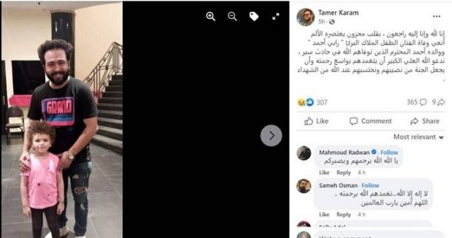 منشور المخرج تامر كرم