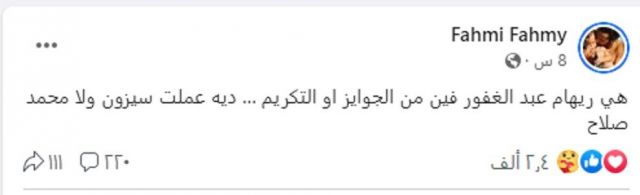 منشور كريم فهمي