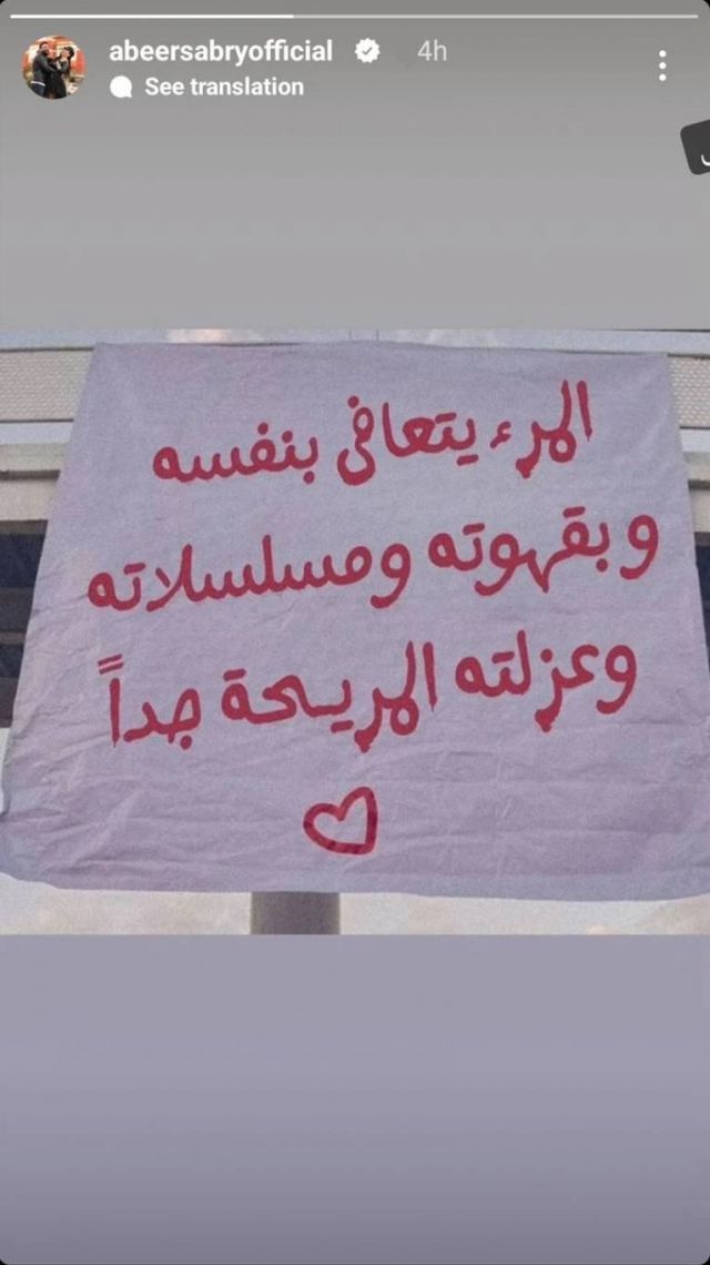 منشور عبير صبري