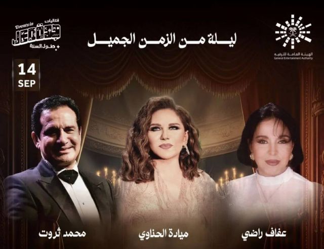 عودة ميادة الحناوي وعفاف راضي لإحياء الحفلات بعد غياب طويل