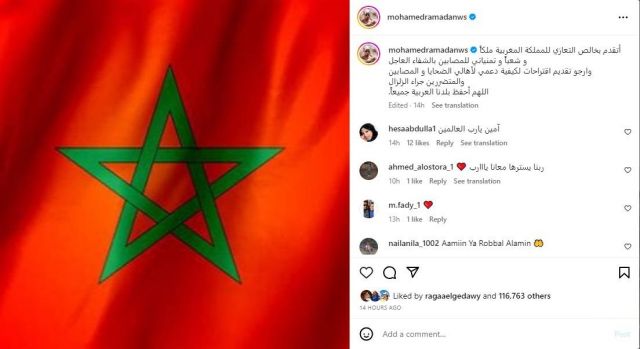 منشور محمد رمضان