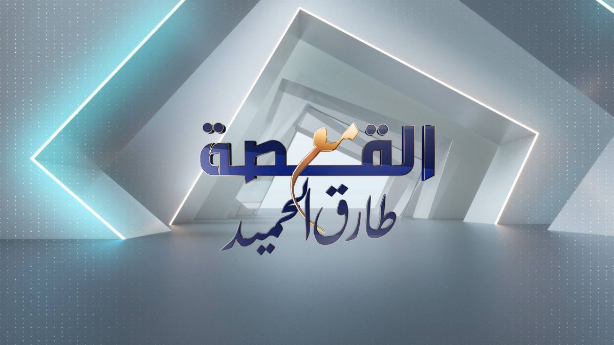 محاورة صنّاع القرار وقادة الرأي وأصحاب التجارب المميزة في 