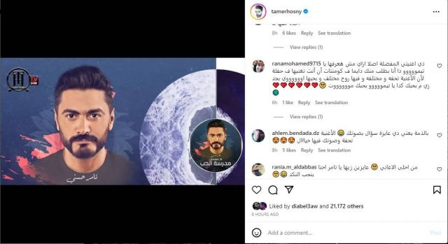 منشور تامر حسني