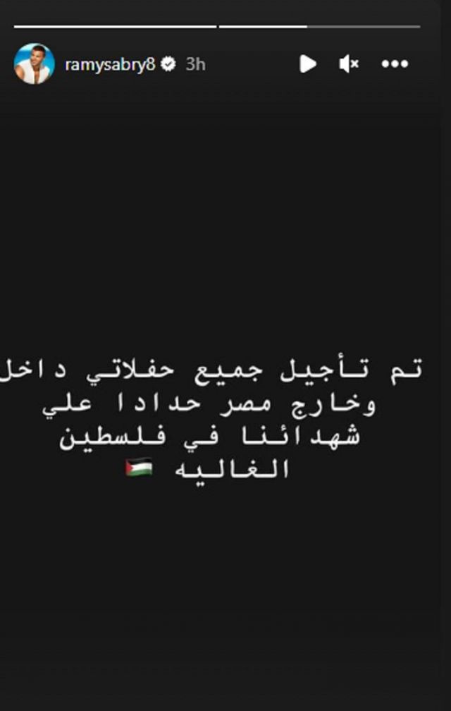 منشور رامي صبري