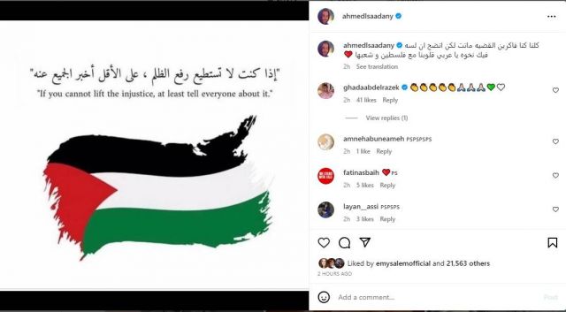 منشور أحمد السعدني