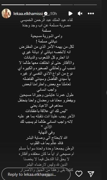 منشور لقاء الخميسي