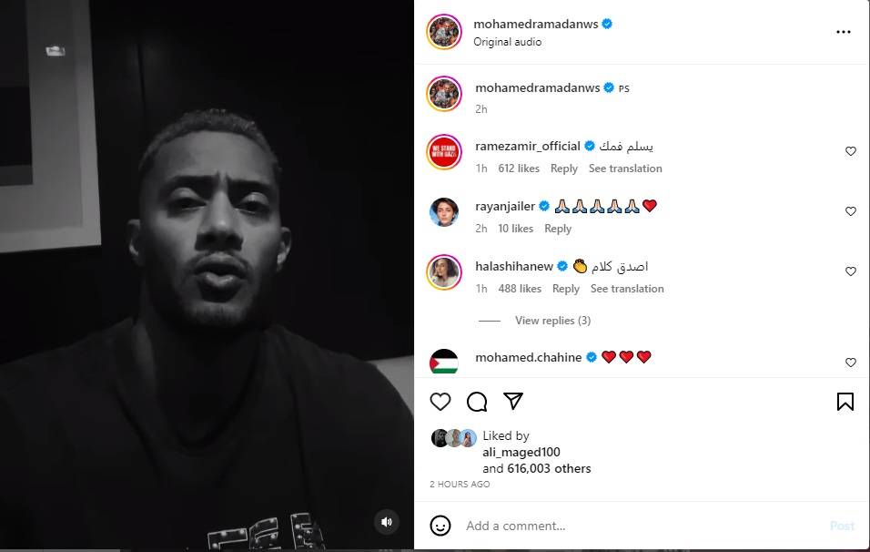 منشور محمد رمضان