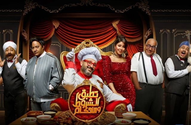 أكرم حسني وأسيل عمران في 