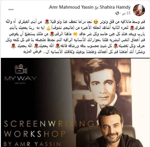 منشور شهيرة