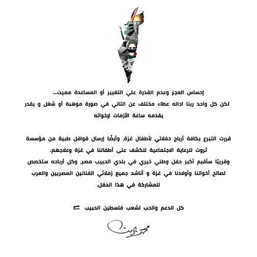 منشور محمد ثروت