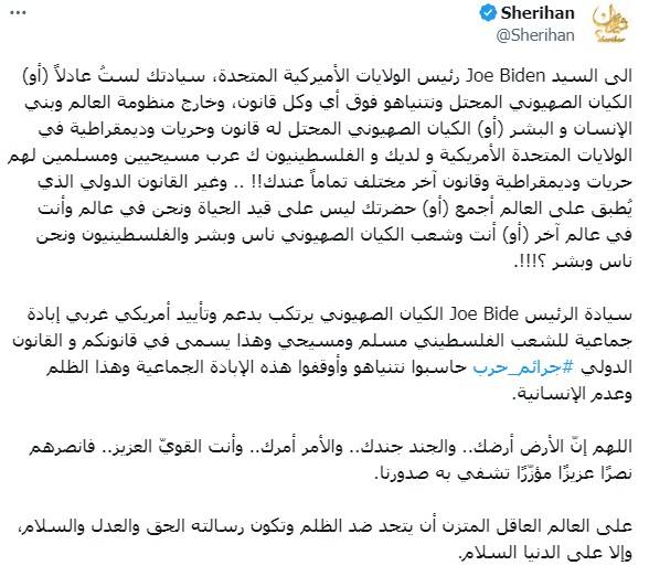 منشور شريهان