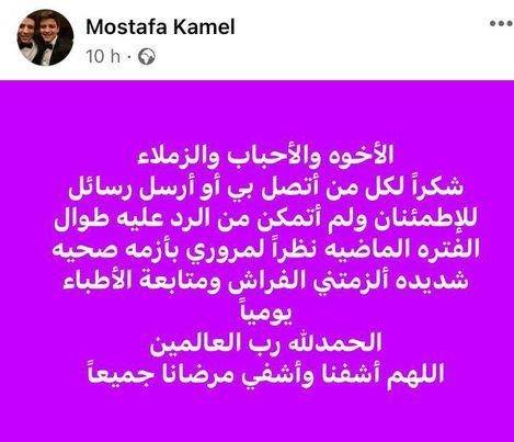 منشور مصطفى كامل