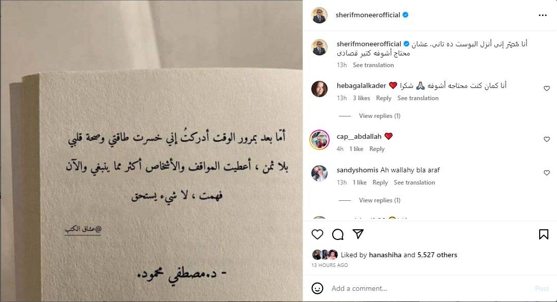 منشور شريف منير منشور شريف منير