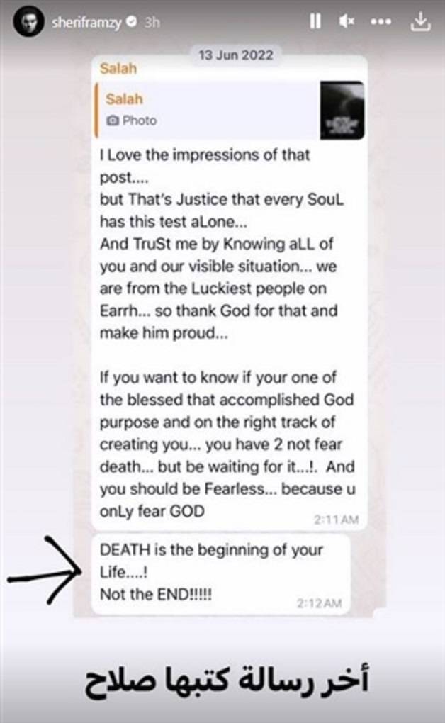 منشور شريف رمزي