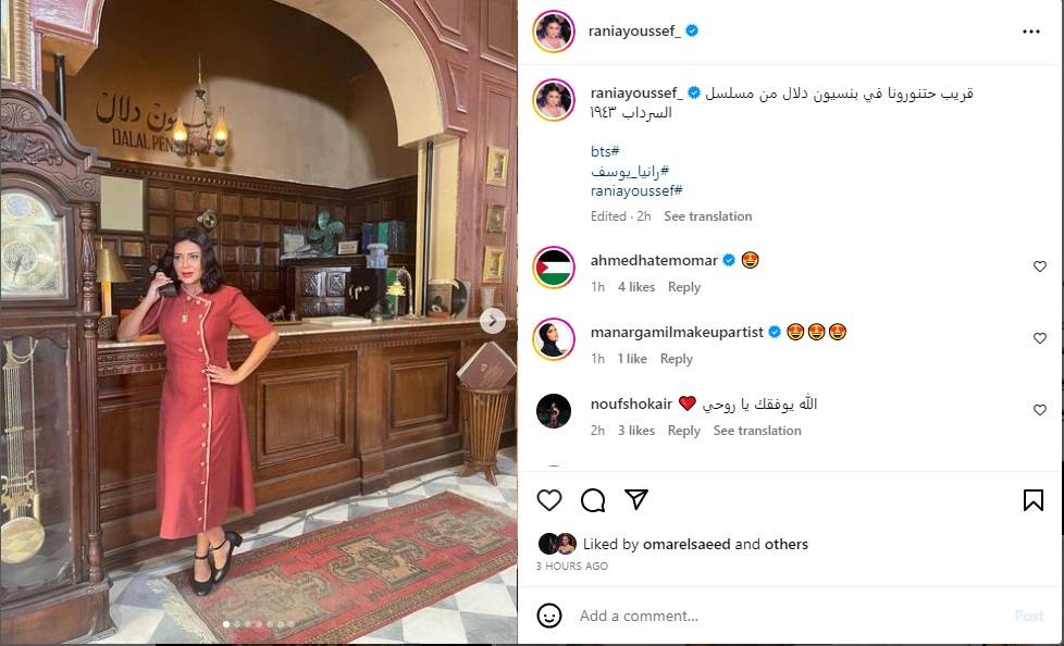 منشور رانيا يوسف