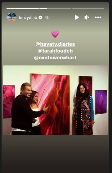 منشور كنزي دياب