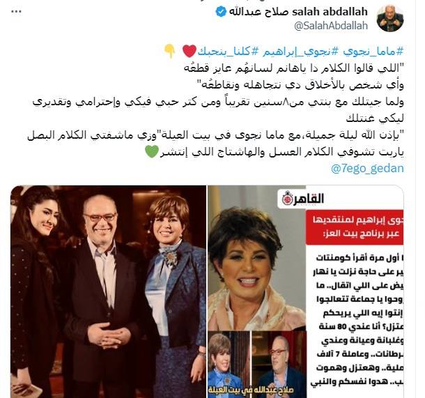 منشور صلاح عبدالله