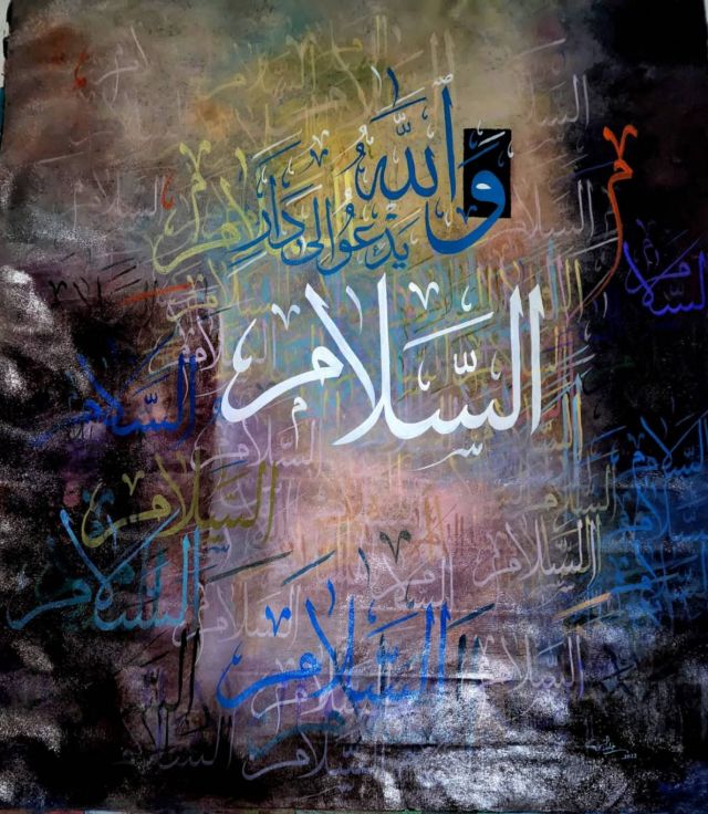 والله يدعو الى دار السلام