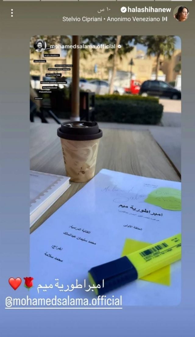 منشور حلا شيحة