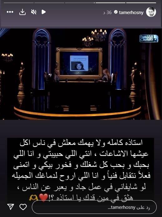 منشور تامر حسني منشور تامر حسني