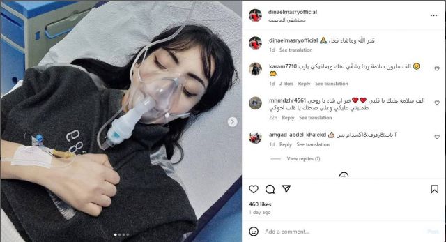 منشور دينا المصري