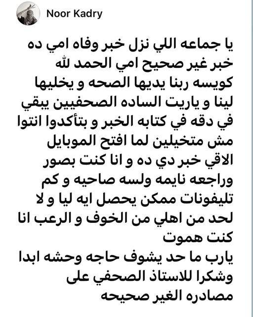 منشور نور قدري