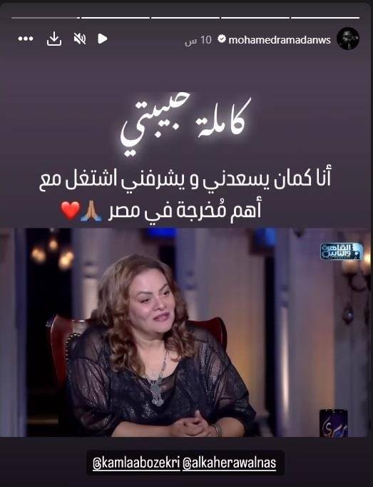 منشور محمد رمضان منشور محمد رمضان