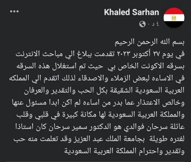 منشور خالد سرحان