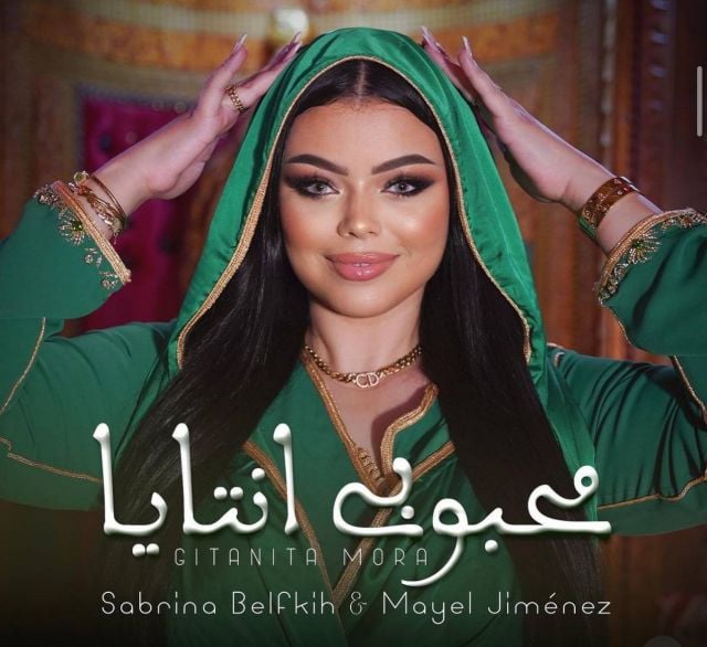 صابرينة بلفقيه 