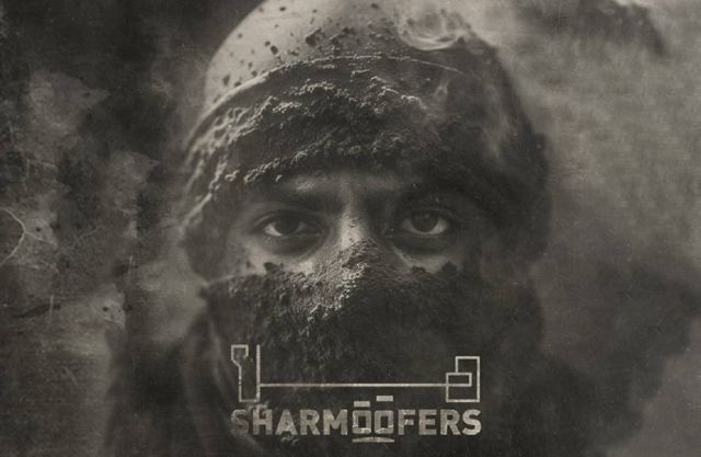 بوستر أغنية هل لشارموفرز