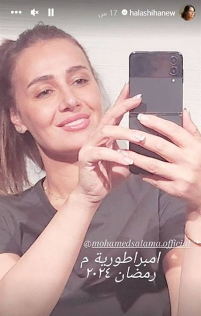 منشور حلا شيحة 