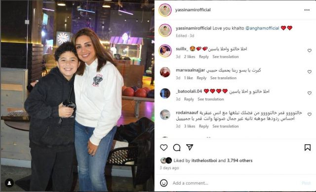 منشور ياسين نجل شقيقة أنغام