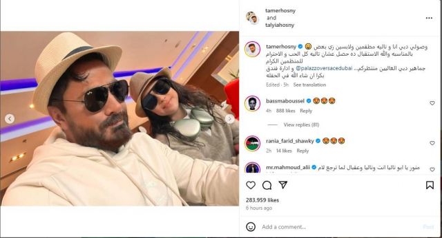 منشور تامر حسني