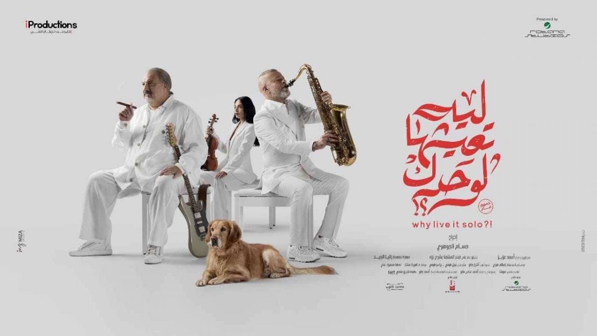 بعد كشفه المؤامرة على فيلمهما... شريف منير وخالد الصاوي في أزمة جديدة